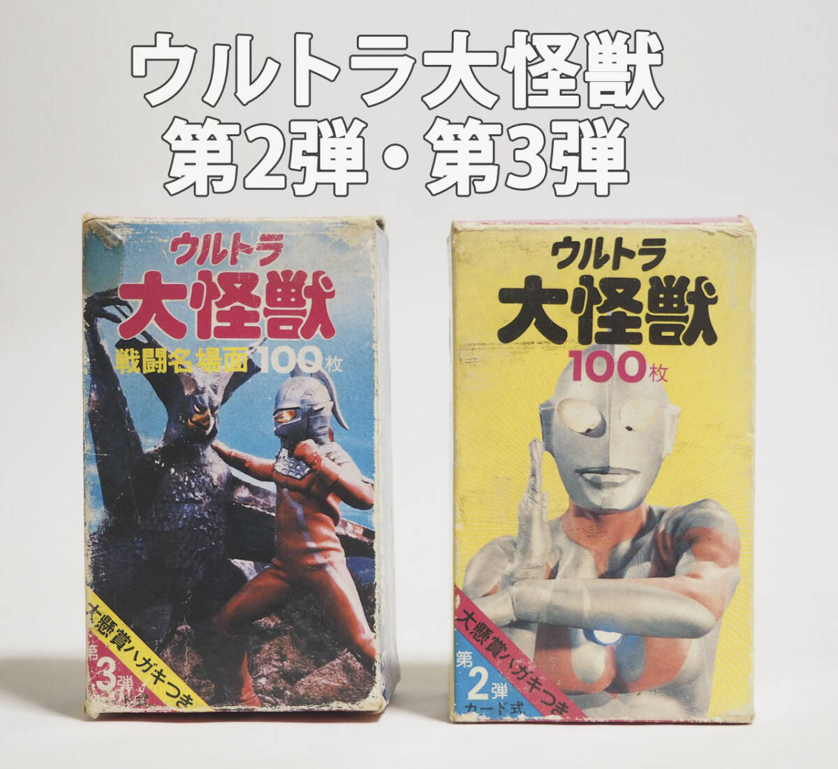 ウルトラマン ウルトラ大怪獣カード Yahoo!オークション - 【ウルトラマンカード】ウルトラ大怪獣