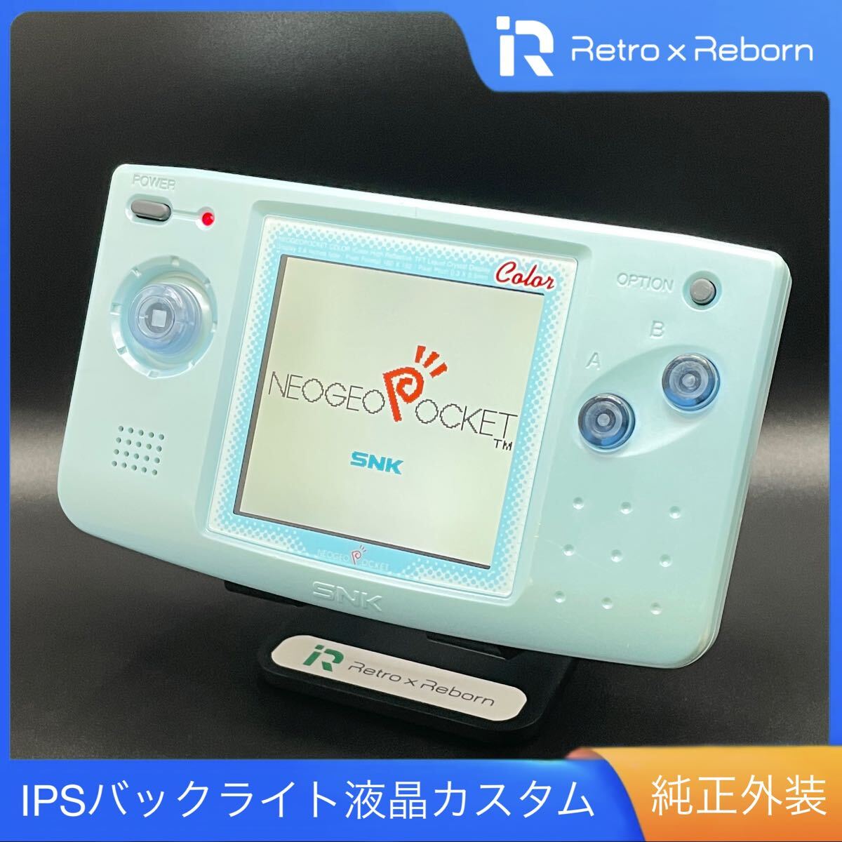 ネオジオポケットカラー 本体 IPS バックライト液晶 カスタム ネオジオポケットカラー 本体 IPS バックライト液晶 カスタム