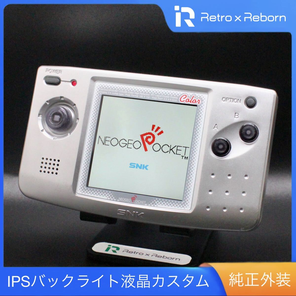 ネオジオポケットカラー 本体 IPS バックライト液晶 カスタム 008
