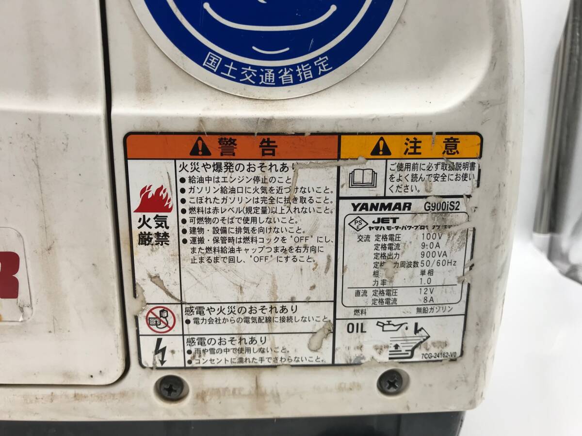 [ витрина самовывоз кроме того, Seino Transportation .. отправка ]YANMAR/ Yanmar инвертер звукоизоляция генератор G900iS2 звукоизоляция модель [ITBLZPATZVRI]