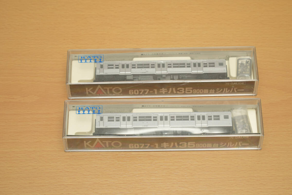 KATO 6077-1 キハ35 900番台 シルバー 2両まとめて 断捨離のため出品その1