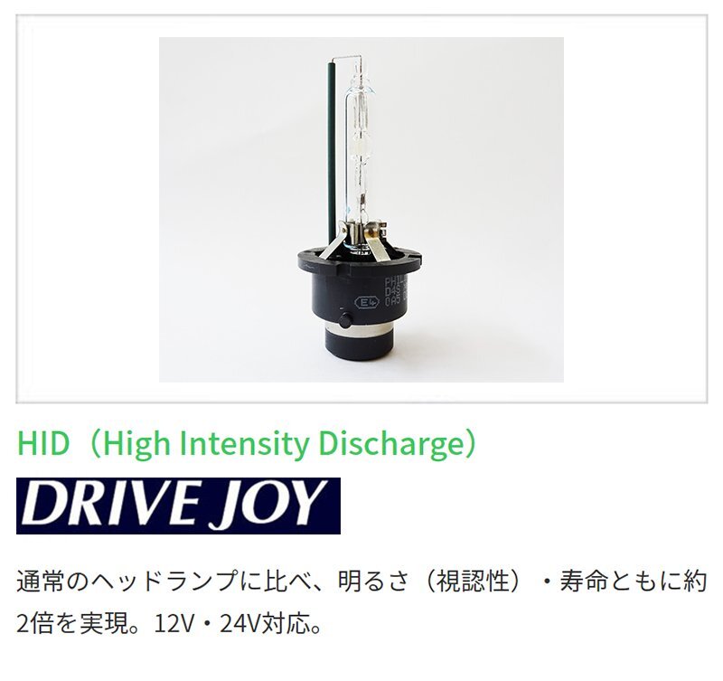  Toyota Corolla DRIVEJOY HID valve(bulb) V9119-7509 HID ( D2R ) 85V35W NZE12# series Drive Joy lamp headlamp 