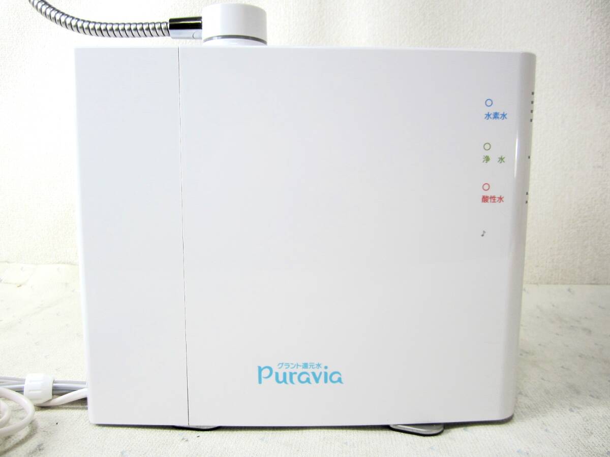 美品】グラント・イーワンズ グラント還元水 Puravia プラビア 美品】グラント・イーワンズ グラント還元水 Puravia プラビア