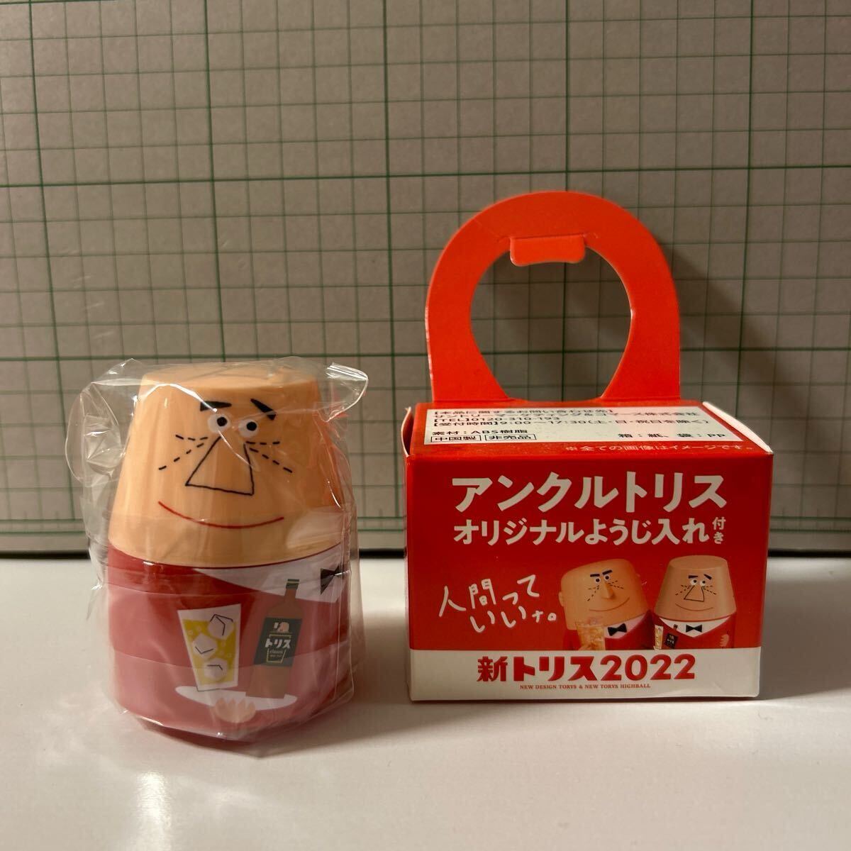 サントリー*アンクルトリス*トリスおじさん*つまようじ*柳原良平*5点セット* サントリー*アンクルトリス*トリスおじさん*つまようじ*柳原
