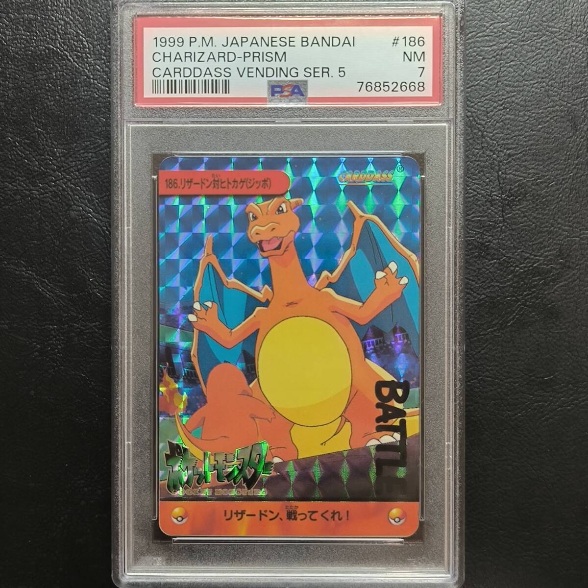 1円スタート】リザードン VS ヒトカゲ PSA7 カードダス アニメ バンダイ ポケモンカード Pokemon Charizard Prism Carddass Bandai(シングルカード)|売買されたオークション情報、Yahoo!オークション(旧ヤフオク!) の商品情報をアーカイブ公開 - オークファン(aucfan.com) 1円スタート】リザードン VS ヒトカゲ PSA7 カードダス アニメ バンダイ ポケモンカード Pokemon Charizard Prism Carddass Bandai(シングルカード)|売買されたオークション情報、Yahoo!オークション(旧ヤフオク!) の商品情報をアーカイブ公開 - オークファン(aucfan.com)