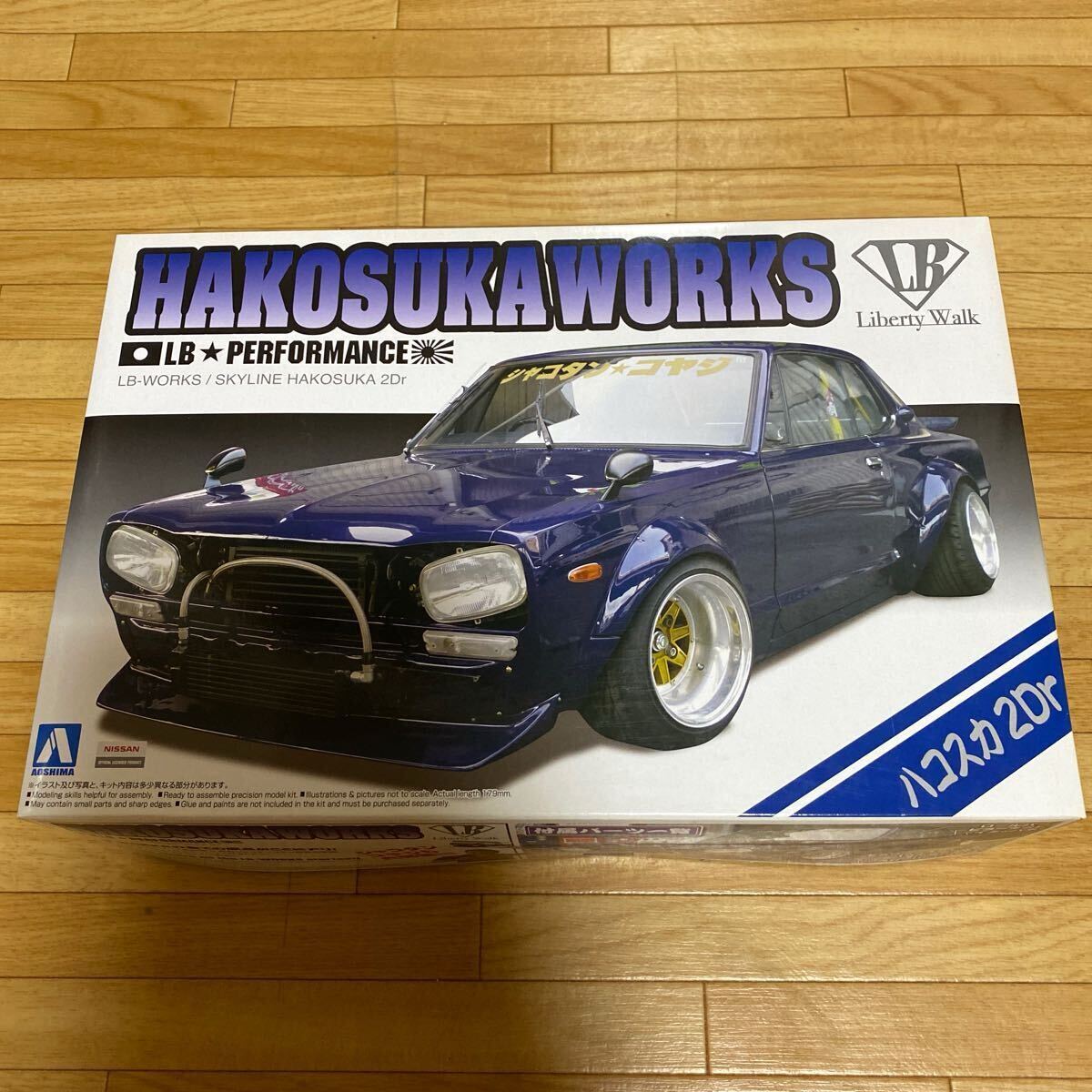 アオシマ☆プラモデル☆1/24☆LBワークス ハコスカ☆送料660円