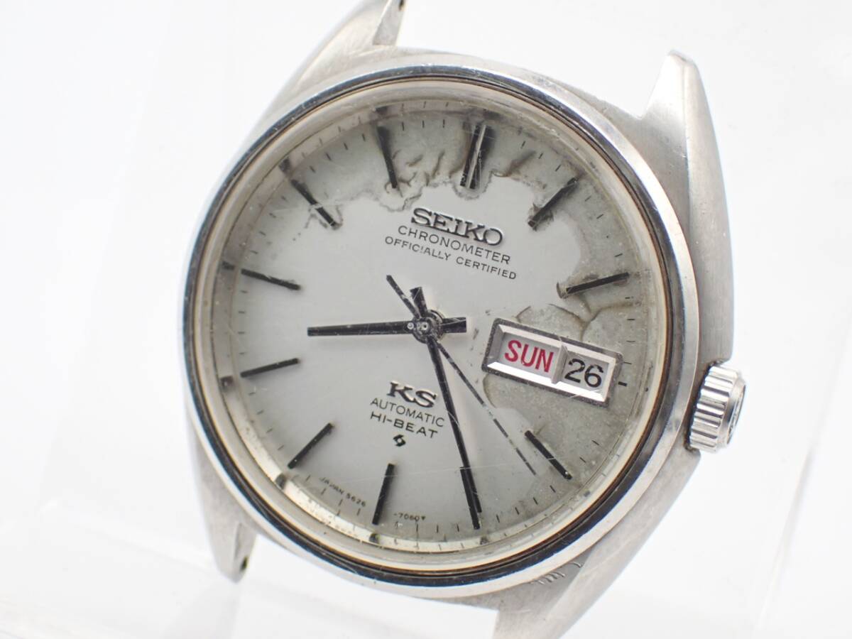 1円～☆SEIKO セイコー AT/自動巻き メンズ腕時計 KS キングセイコー ハイビート 5626-7060 シルバー文字盤 デイデイト/N1591-25000 