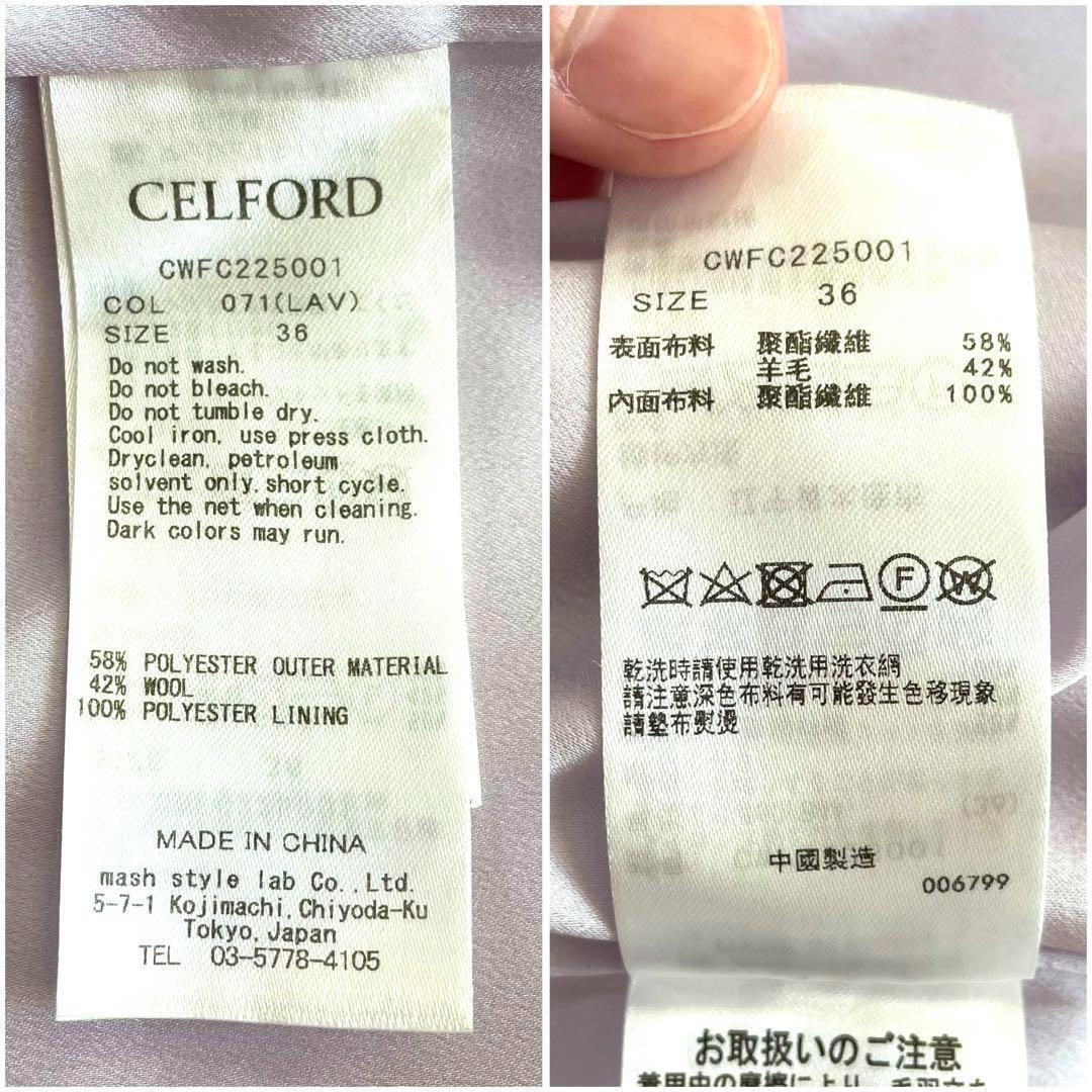 高級感 CELFORD セルフォード ロングコート ノーカラーコート 高級感 CELFORD セルフォード ロングコート ノーカラーコート