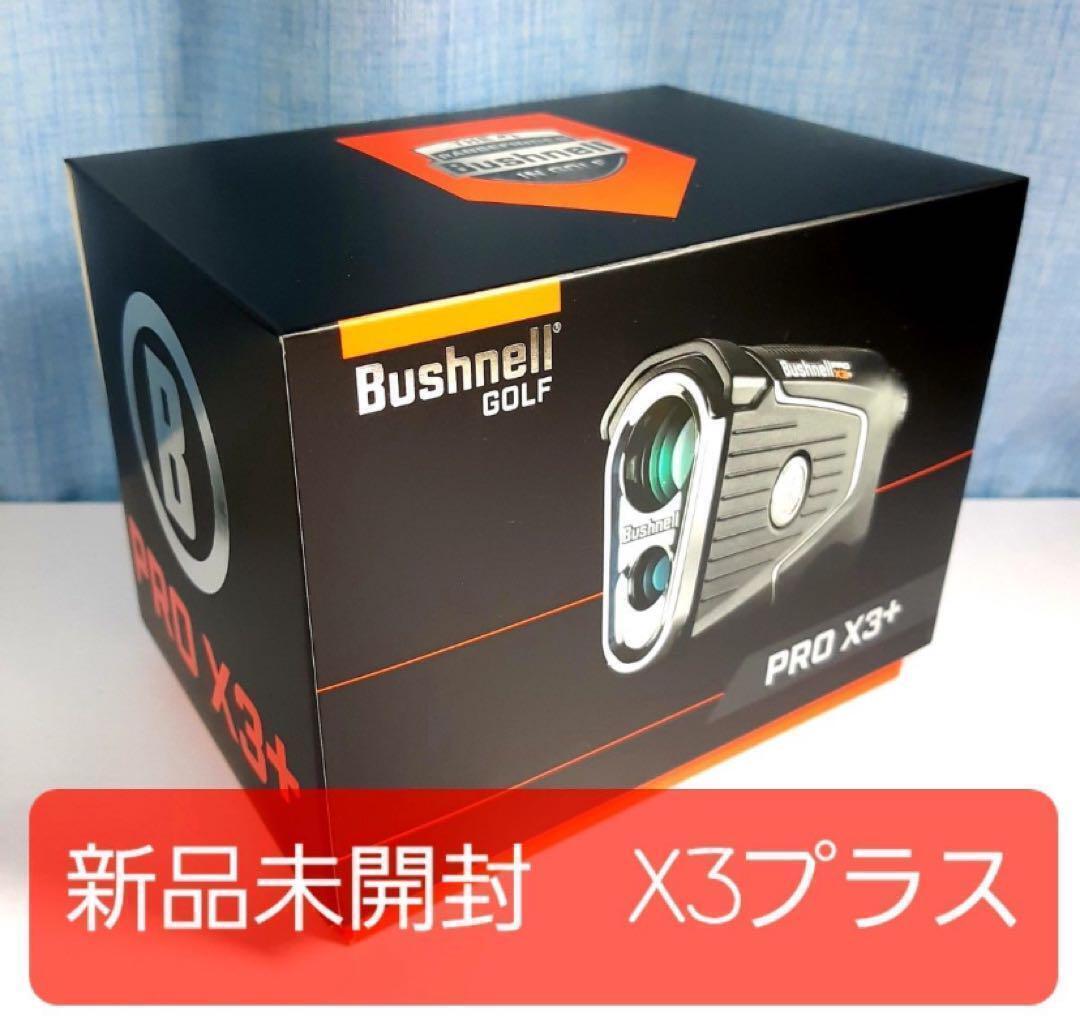 最新モデル ブッシュネル ピンシーカー プロ X3 + プラス 最新モデル ブッシュネル ピンシーカー プロ X3 + プラス