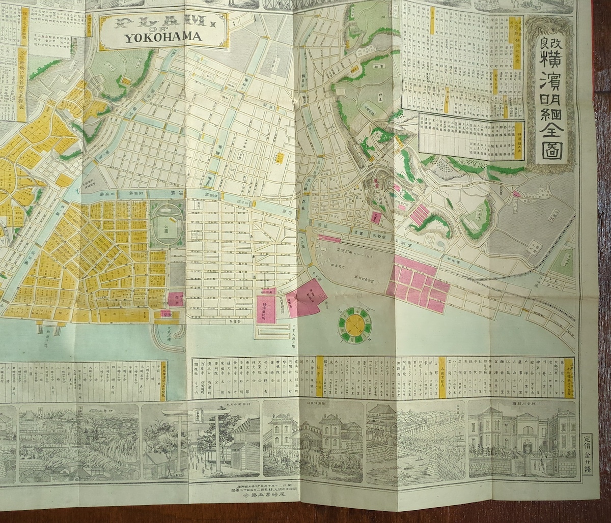 古地図改良横浜明細全図袋付明治期明治20年銅板彩色極美品尾崎 古地図改良横浜明細全図袋付明治期明治20年銅板彩色極美品尾崎