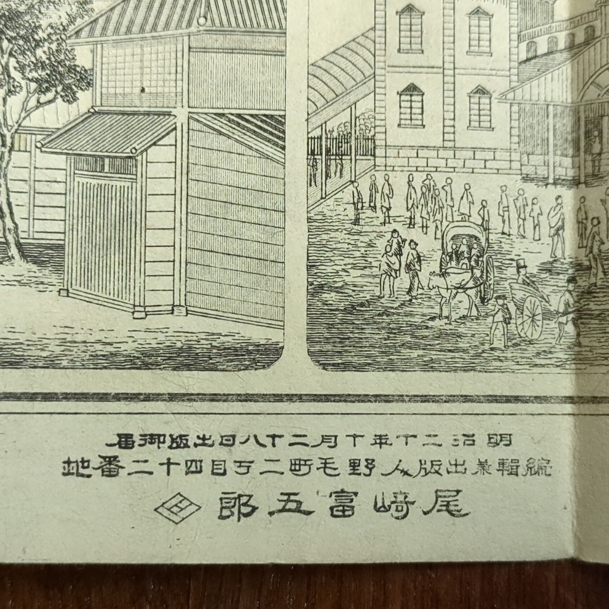 古地図改良横浜明細全図袋付明治期明治20年銅板彩色極美品尾崎 古地図改良横浜明細全図袋付明治期明治20年銅板彩色極美品尾崎