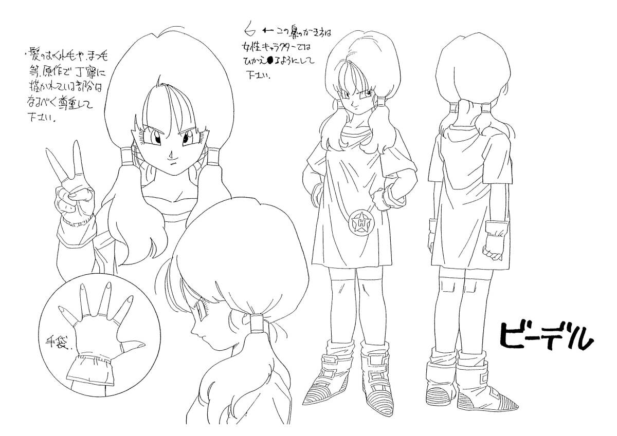 ドラゴンボールZ 設定資料 56枚 Yahoo!オークション - 56枚 Dragon Ball Z ドラゴンボールZ 設定