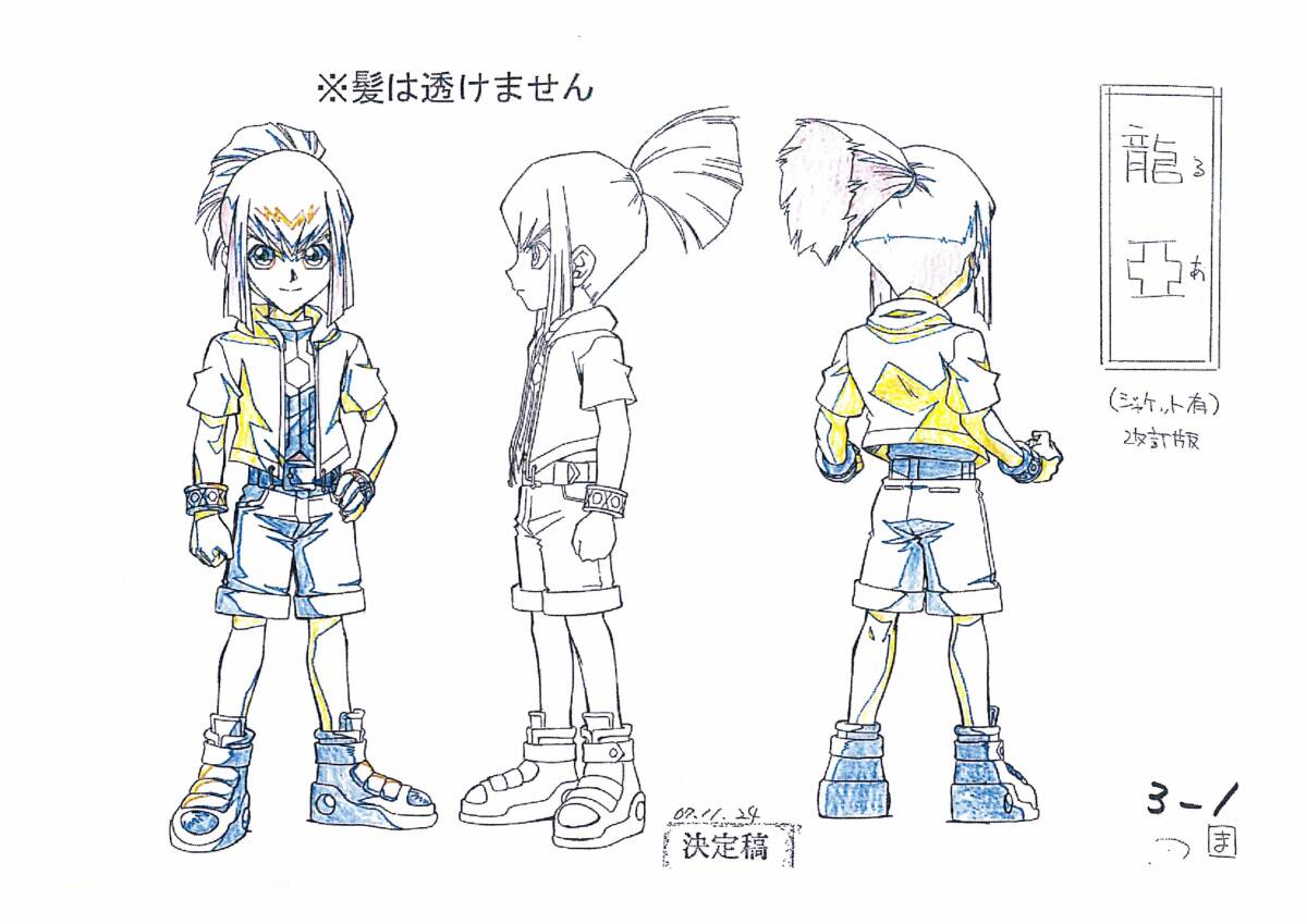 70枚 遊☆戯☆王5D's 設定資料集 遊戯王ファイブディーズ 遊戯王5D's(原画、設定資料集)|売買されたオークション情報、Yahoo!オークション(旧ヤフオク!) の商品情報をアーカイブ公開 - オークファン(aucfan.com) 70枚 遊☆戯☆王5D's 設定資料集 遊戯王ファイブディーズ 遊戯王5D's(原画、設定資料集)|売買されたオークション情報、Yahoo!オークション(旧ヤフオク!) の商品情報をアーカイブ公開 - オークファン(aucfan.com)