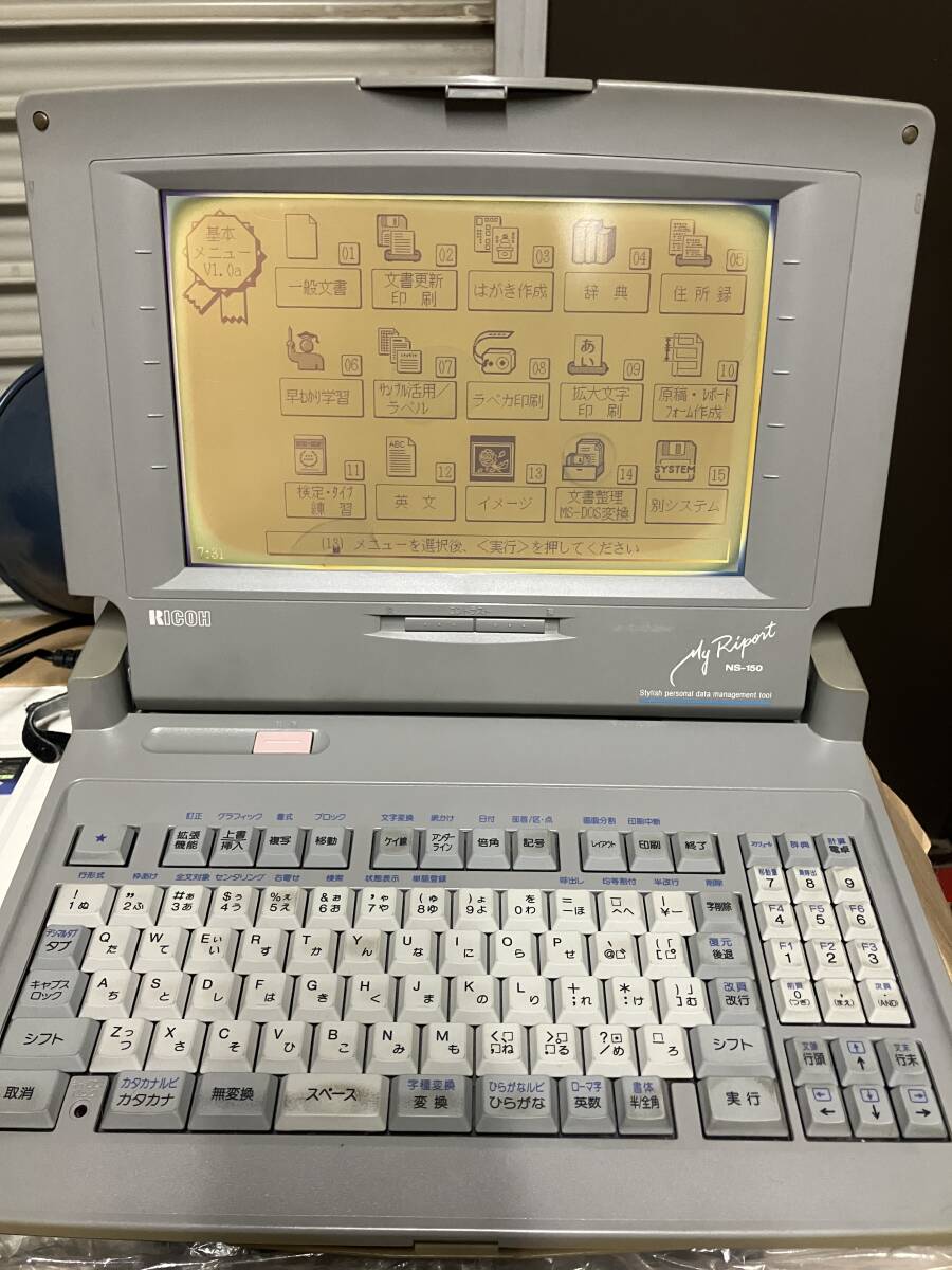 【通電確認済み・専用ケース・リボン付き】 RICOH リコー MY RIPORT マイ リポート NV-710 日本語 ワープロ ワードプロセッサー 【通電確認済み・専用ケース・リボン付き】 RICOH リコー MY RIPORT マイ リポート NV-710 日本語 ワープロ ワードプロセッサー