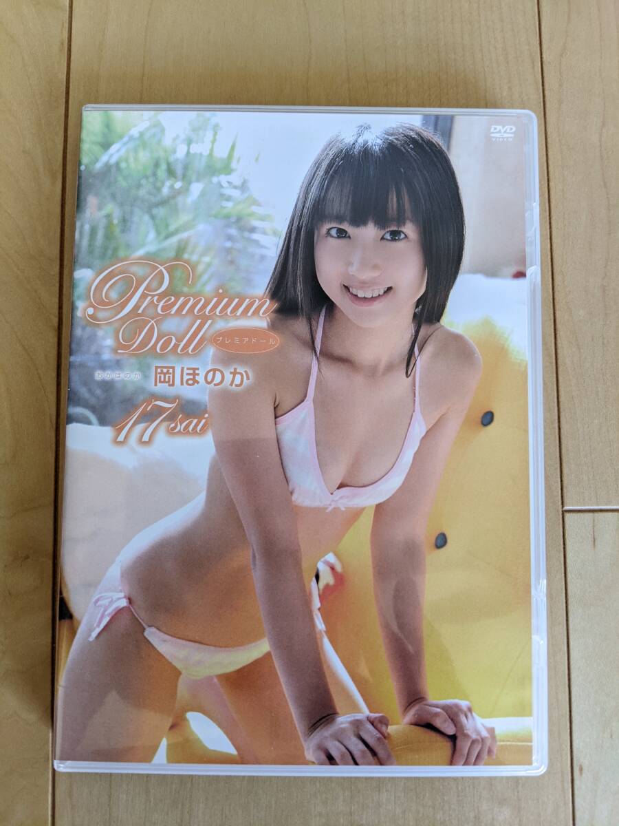 岡ほのか　PremiumDoll　DVD