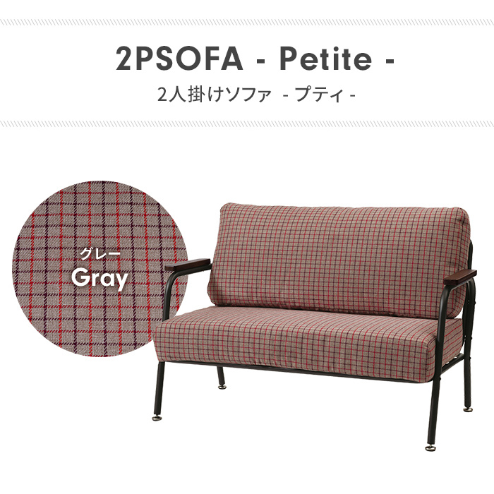 ソファー 2人掛け グレー ソファ 2Pソファ リビングソファ ソファー 2人掛け グレー ソファ 2Pソファ リビングソファ