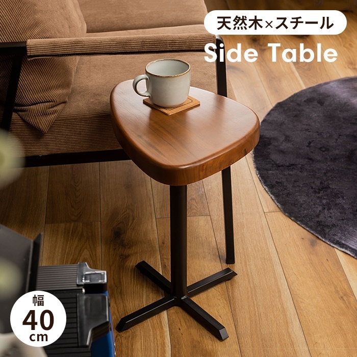 サイドテーブル ブラウン ソファテーブル ミニテーブル 三角形 木製天板 スチール脚 アジャスター付 シンプル おしゃれ M5-MGKAM01625BR