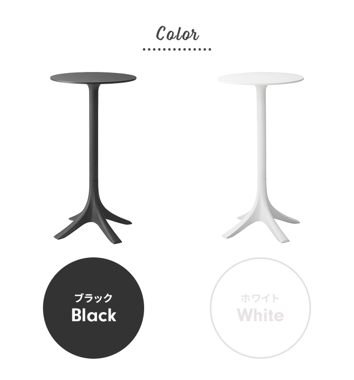 ハイテーブル ブラック 丸テーブル カフェテーブル オフィス ハイテーブル ブラック 丸テーブル カフェテーブル オフィス
