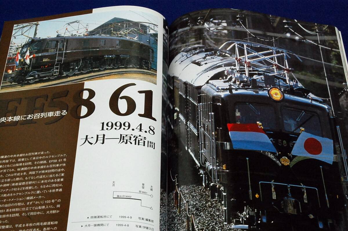 1999.6 鉄道ファン■特集 短絡線ミステリー2/JR東日本E26系特急形客車/JR西日本223系2000番臺/東急3000系東京急行電鉄/JR北海道キハ261系