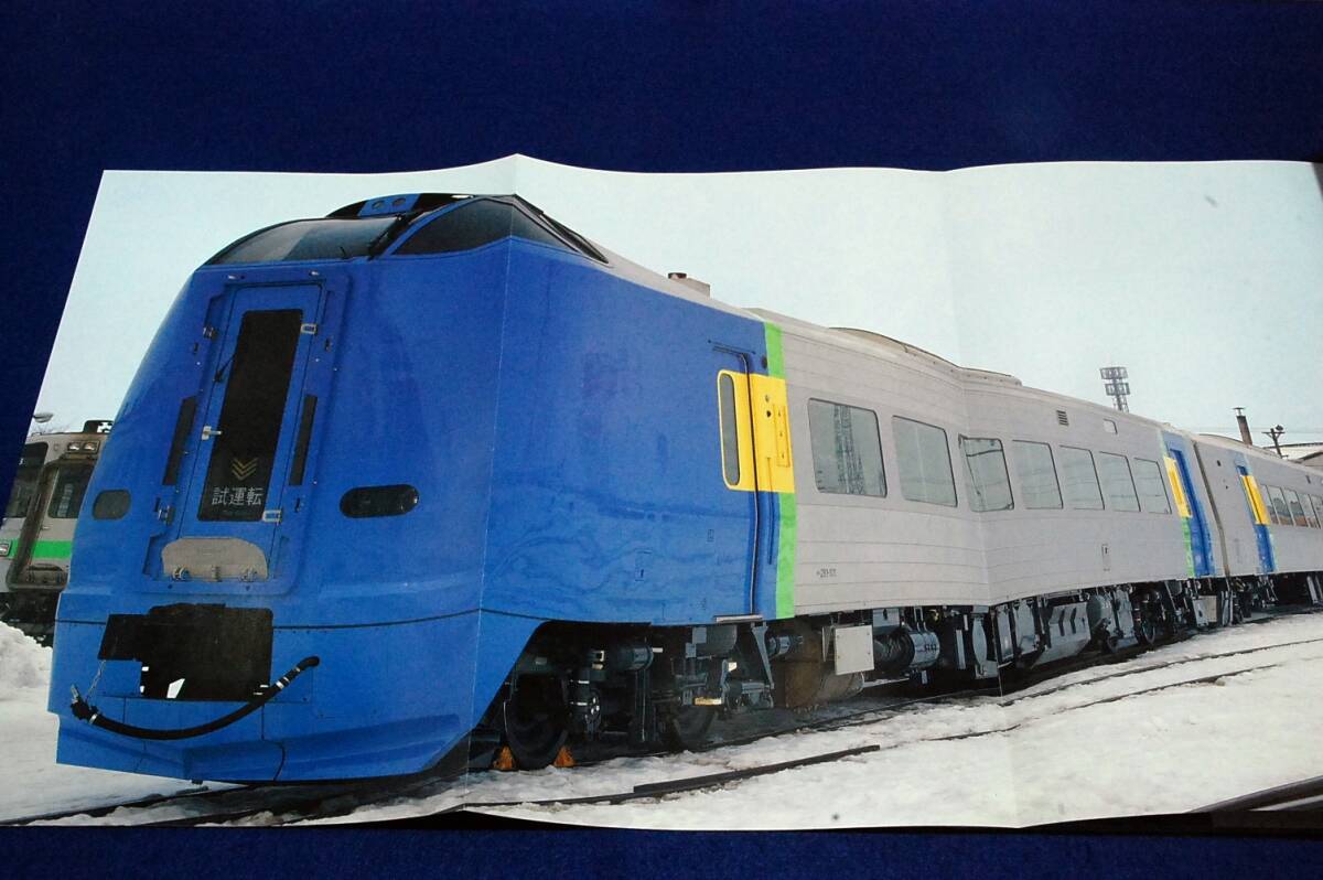 1999.6 鉄道ファン■特集 短絡線ミステリー2/JR東日本E26系特急形客車/JR西日本223系2000番臺/東急3000系東京急行電鉄/JR北海道キハ261系