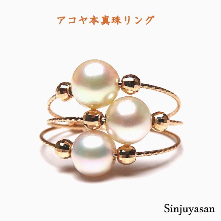真珠屋さん 誰もが可愛く【フリーサイズ】ホワイトピンク 最高の色！5.8～5.5mm 3個 アコヤ真珠K18PGリング 18金 伊勢志摩産パール 新品