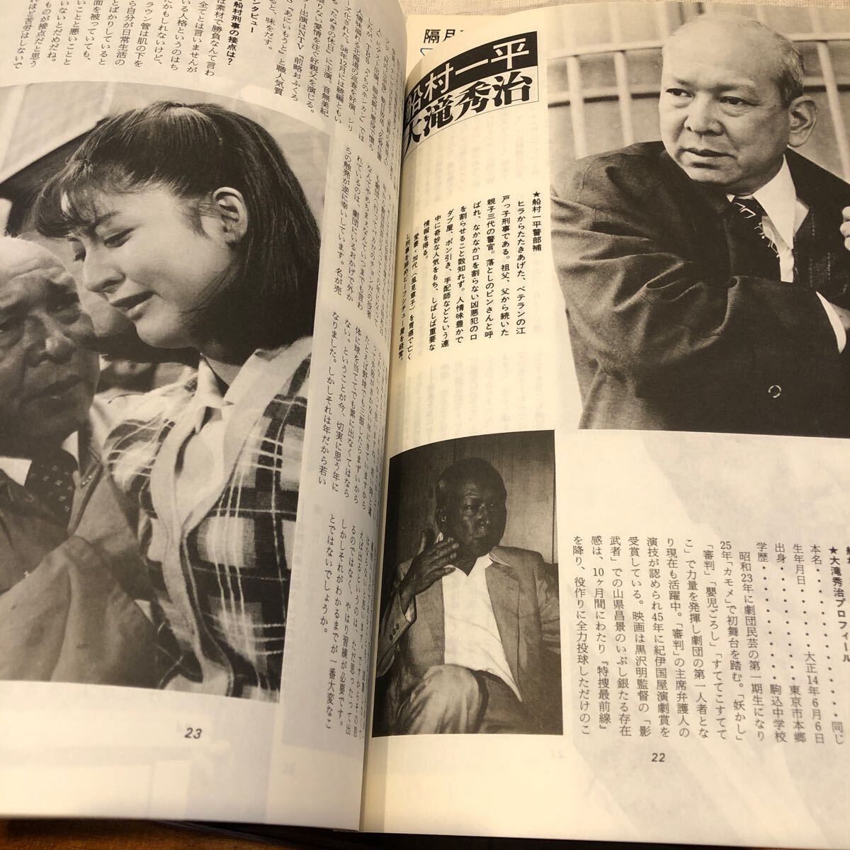 i隔月刊 テレビジョンドラマ 特捜最前線 2冊セット 1984年/1986年 放送映画出版 二谷英明 藤岡弘 大滝秀治 関谷ますみ(作品ガイド)|売買されたオークション情報、Yahoo!オークション(旧ヤフオク!) の商品情報をアーカイブ公開 - オークファン(aucfan.com) i隔月刊 テレビジョンドラマ 特捜最前線 2冊セット 1984年/1986年 放送映画出版 二谷英明 藤岡弘 大滝秀治 関谷ますみ(作品ガイド)|売買されたオークション情報、Yahoo!オークション(旧ヤフオク!) の商品情報をアーカイブ公開 - オークファン(aucfan.com)