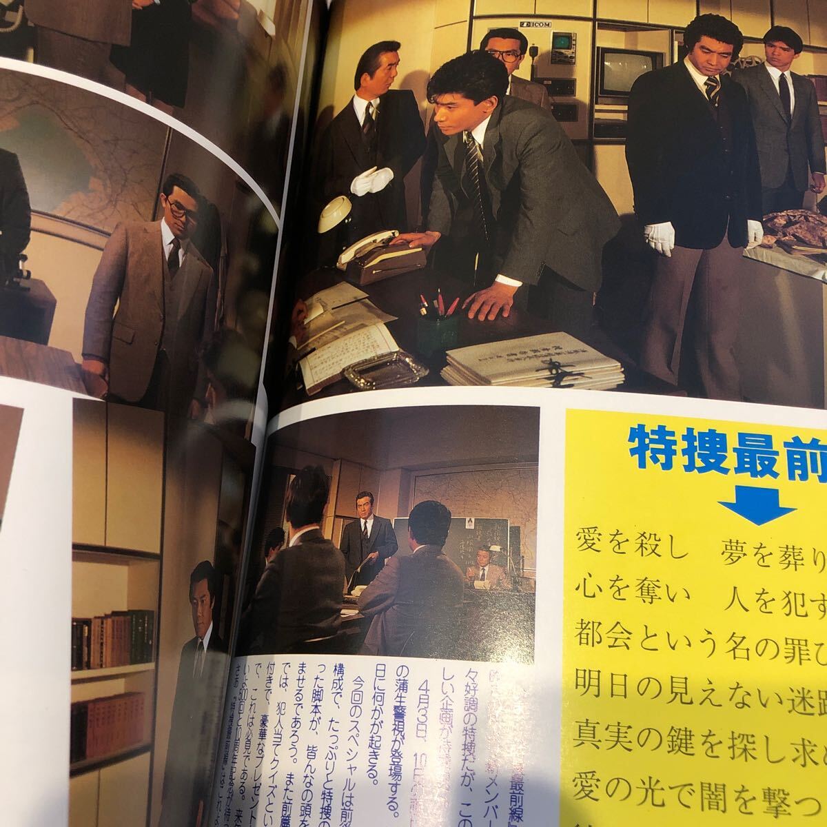 i隔月刊 テレビジョンドラマ 特捜最前線 2冊セット 1984年/1986年 放送映画出版 二谷英明 藤岡弘 大滝秀治 関谷ますみ(作品ガイド)|売買されたオークション情報、Yahoo!オークション(旧ヤフオク!) の商品情報をアーカイブ公開 - オークファン(aucfan.com) i隔月刊 テレビジョンドラマ 特捜最前線 2冊セット 1984年/1986年 放送映画出版 二谷英明 藤岡弘 大滝秀治 関谷ますみ(作品ガイド)|売買されたオークション情報、Yahoo!オークション(旧ヤフオク!) の商品情報をアーカイブ公開 - オークファン(aucfan.com)