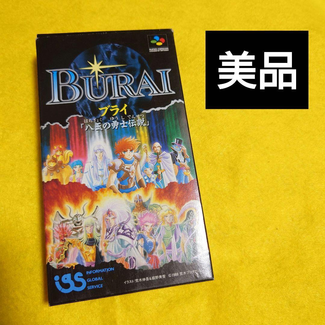 ブライ スーパーファミコン