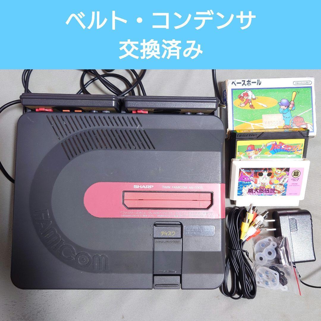 ツインファミコン 本体＋ソフト3本セット
