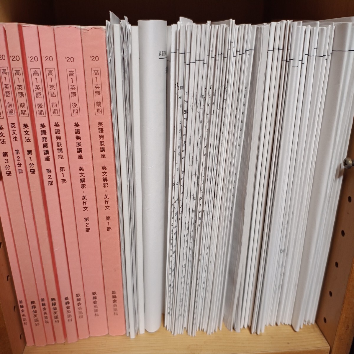 鉄緑会　高1英語　英語発展講座　フルセット　夏期講習　冬期講習付き