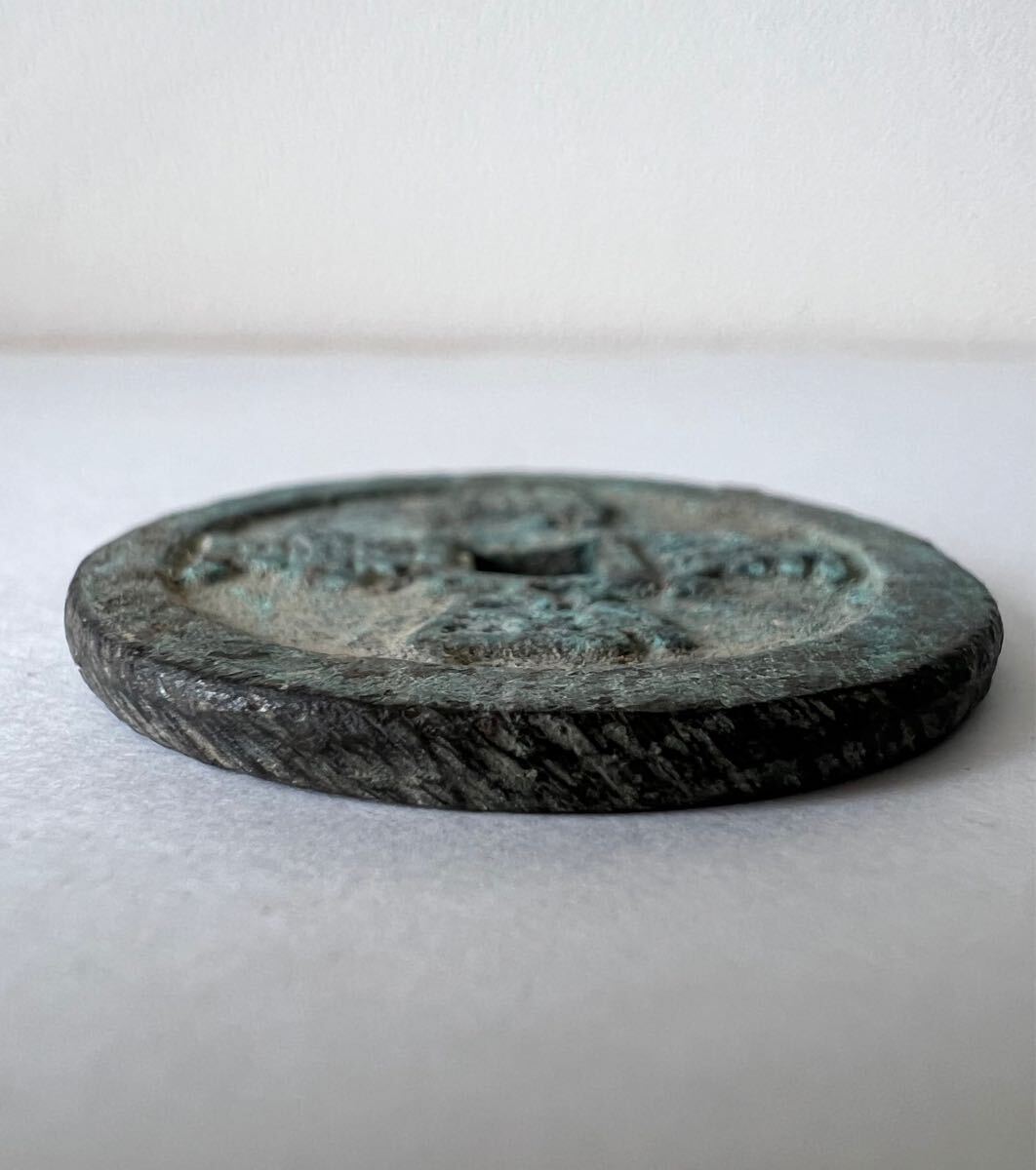中国古銭 咸豊通宝 背一十 絵銭 古銭 穴銭 36㎜ 19.0g ②(アジア 中国古銭 咸豊通宝 背一十 絵銭 古銭 穴銭 36㎜ 19.0g ②(アジア