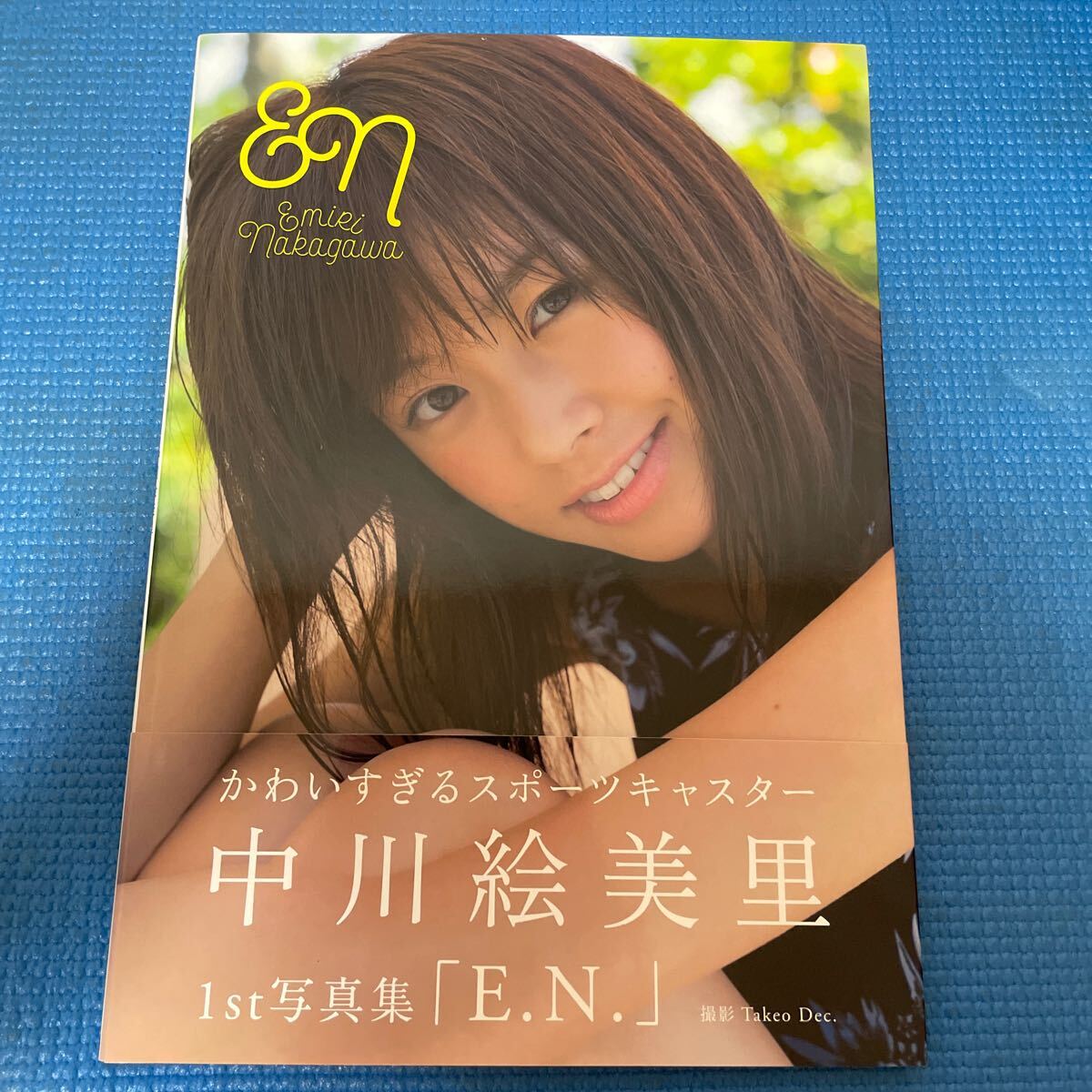 Ｅ．Ｎ．　中川絵美里１ｓｔ写真集 （ＴＯＫＹＯ　ＮＥＷＳ　ＭＯＯＫ　通巻６８９号） 〔Ｔａｋｅｏ　Ｄｅｃ．／撮影〕