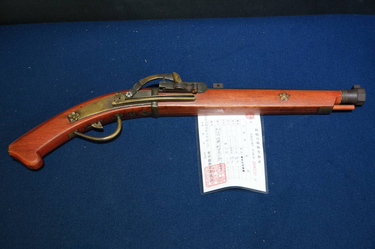 Yahoo!オークション - T904 武具 火なわ式銃砲 馬上短筒 Yahoo!オークション - T904 武具 火なわ式銃砲 馬上短筒