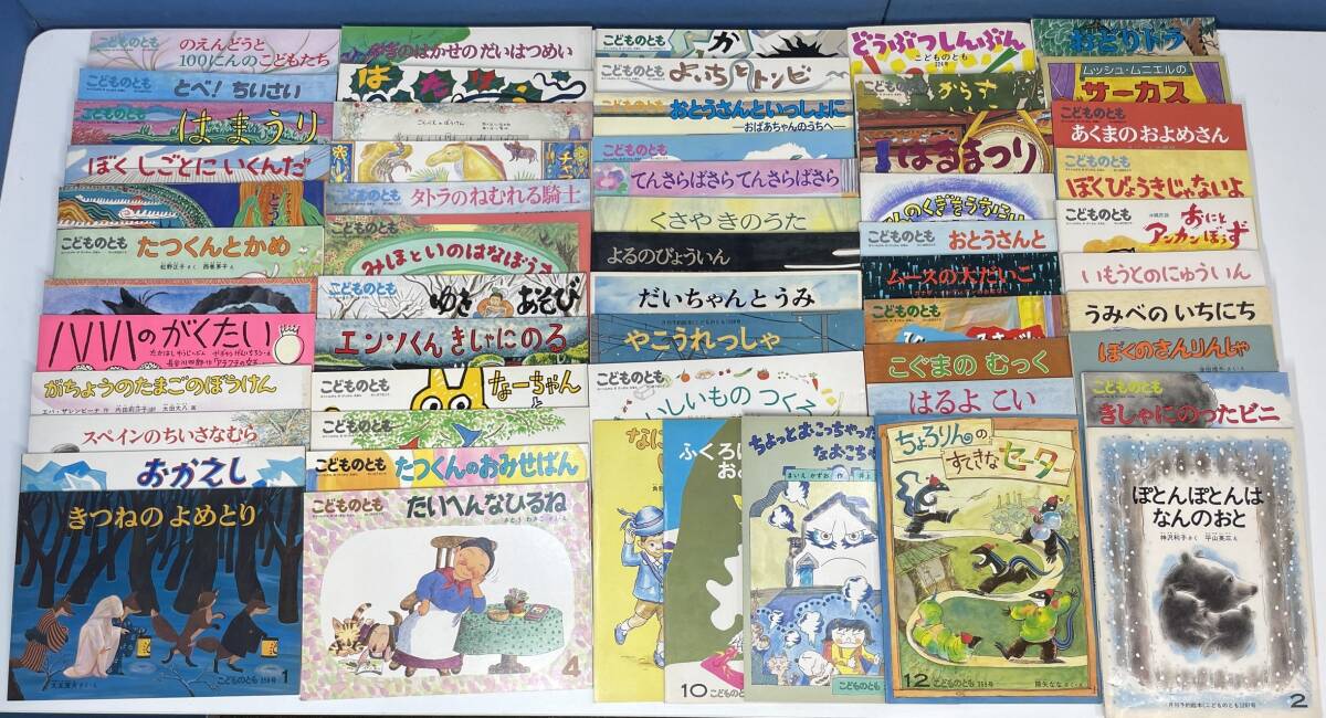□M78 こどものとも 絵本 おまとめ☆ 50冊以上 福音館書店 園児 レトロ ぐりとぐら/めっきらもっきらどおんどん/はるまつり他 色々♪