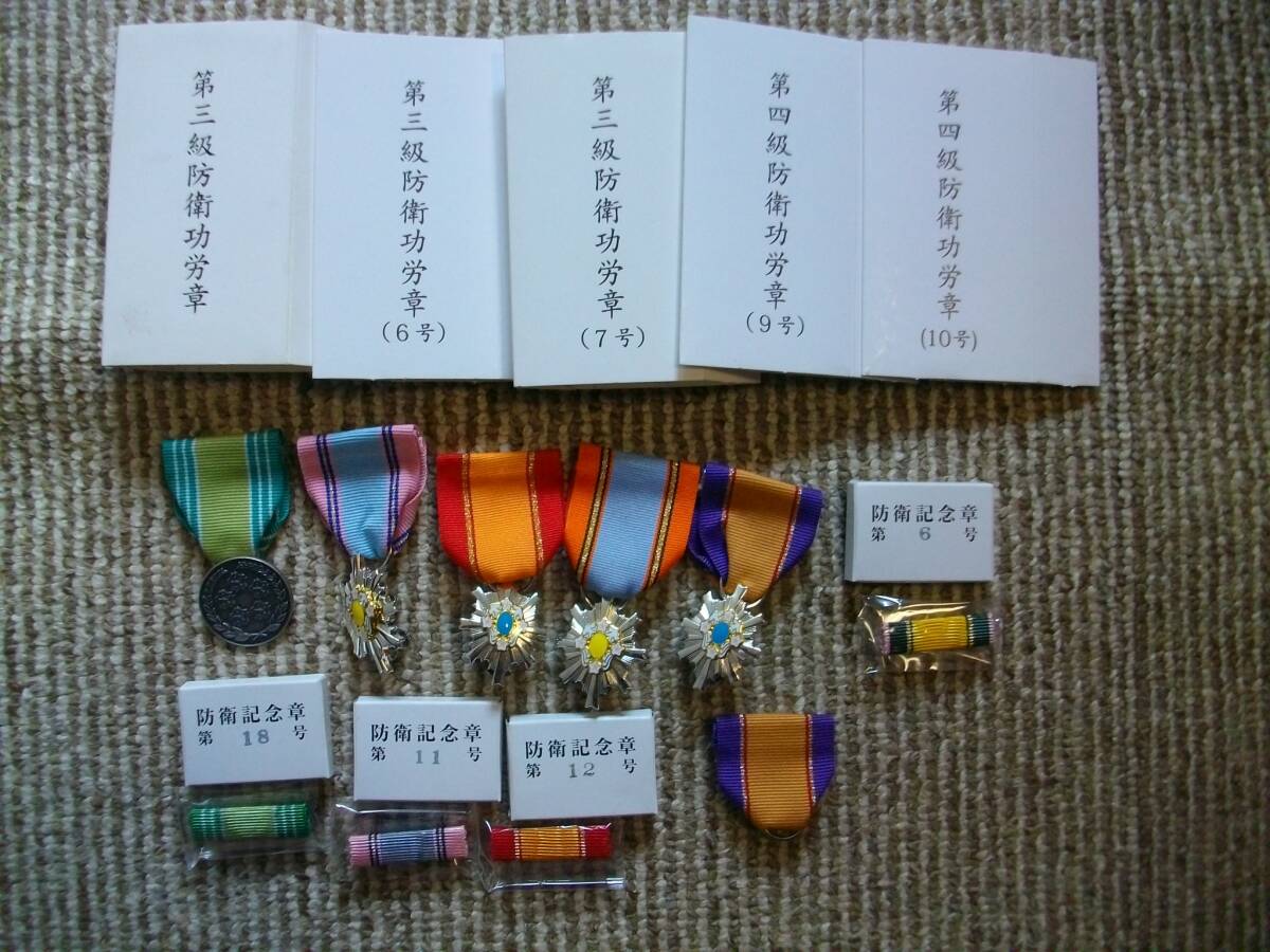 最終出品!防衛功労章、防衛記念章、綬、第1級部隊貢献章などお 最終出品!防衛功労章、防衛記念章、綬、第1級部隊貢献章などお