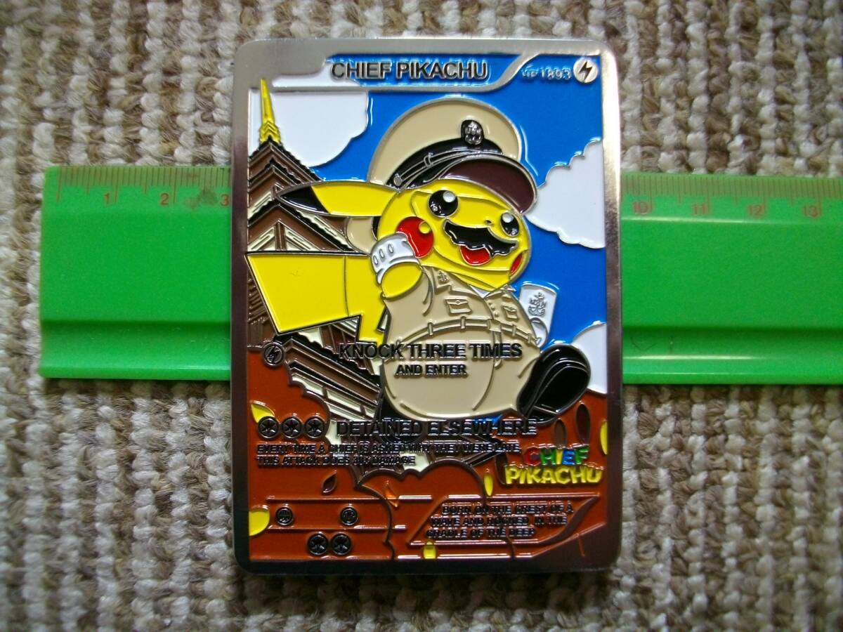 アメリカ海軍西太平洋洋上部隊司令部 ポケモンカード風「チーフ アメリカ海軍西太平洋洋上部隊司令部 ポケモンカード風「チーフ