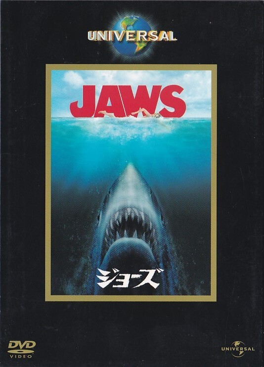 ★DVD JAWS ジョーズ *ロイ?シャイダー.スティーブン?スピルバーグ監(jiān)督作品/特典映像収録