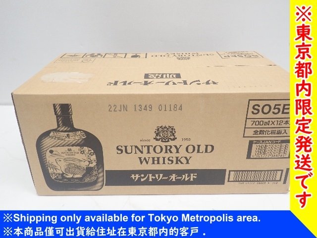 【東京都内限定発送・未開封】 SUNTORY OLD ウィスキー 干支ボトル 卯歳/兎年 2023年 43% 700ml 12本入 ② ∩ 6F3BF-11