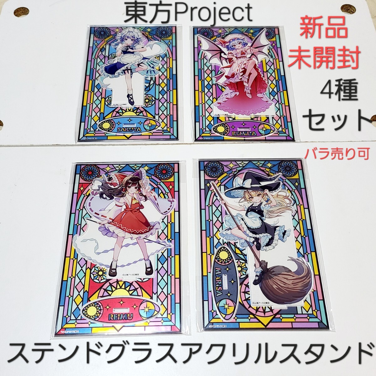 東方Project ステンドグラス BIG アクリルスタンド 4種セット 01