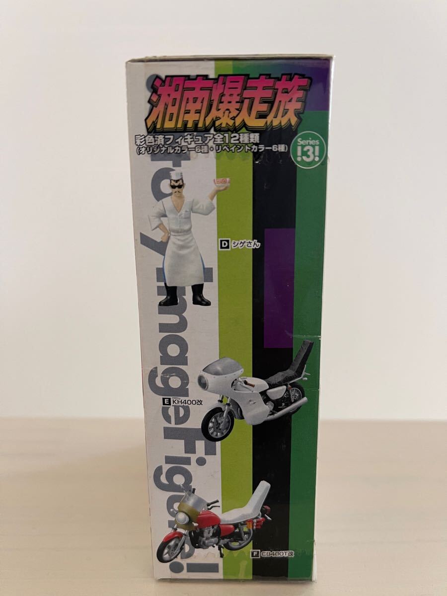 貴重!湘南爆走族 ストーリーイメージフィギュアシリーズ 2 貴重!湘南爆走族 ストーリーイメージフィギュアシリーズ 2