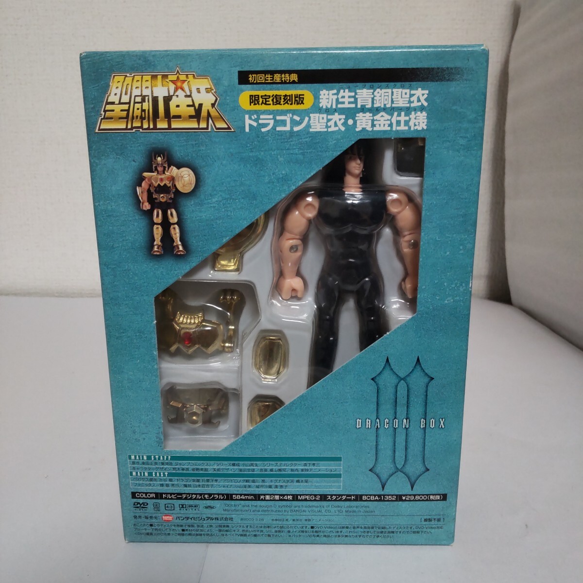 ドラゴン聖衣 黄金仕様 新生青銅聖衣/限定復刻版/DVD-BOX初回生産特典/聖闘士星矢/聖闘士聖衣大系/紫龍/フィギュアのみ