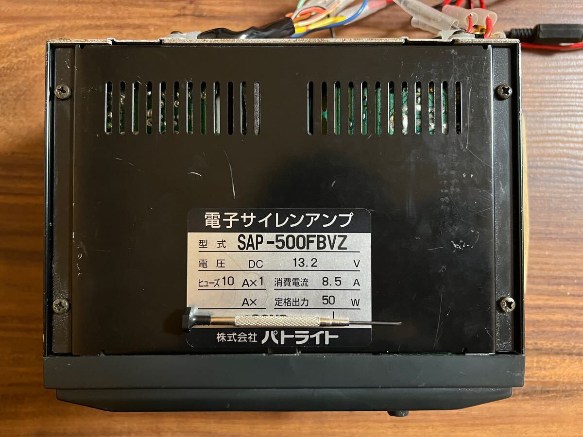サイレンアンプ】☆希少レア☆ 男性音声 パトライト製 サイレンアンプ】☆希少レア☆ 男性音声 パトライト製