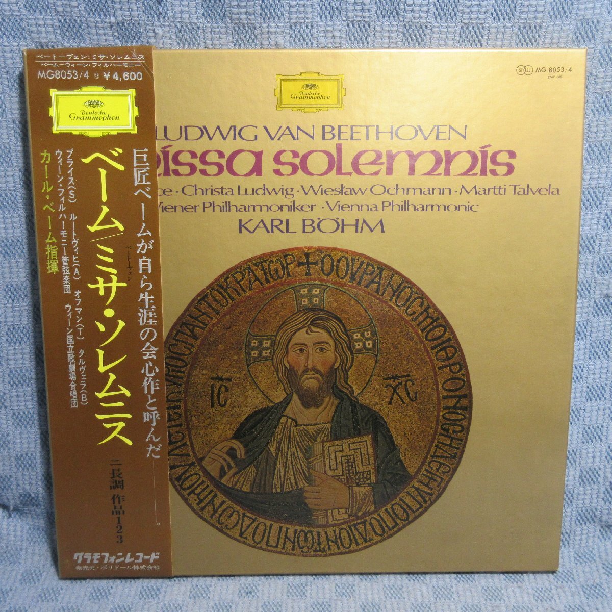 VA346●ベーム/ウィーン・フィル「ベートーヴェン：ミサ・ソレムニス」LPレコード(アナログ盤)2枚組BOX