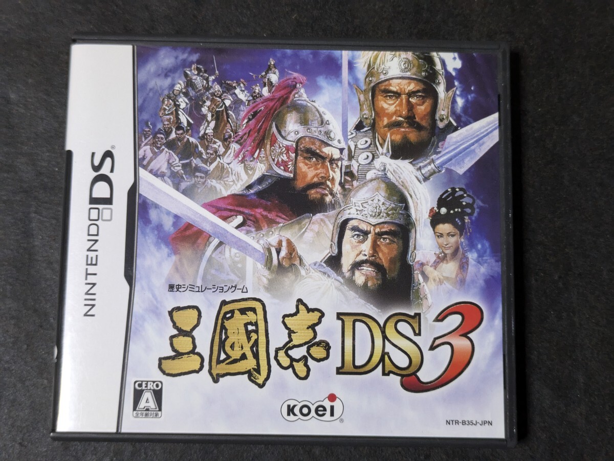 【DS】三國志DS3