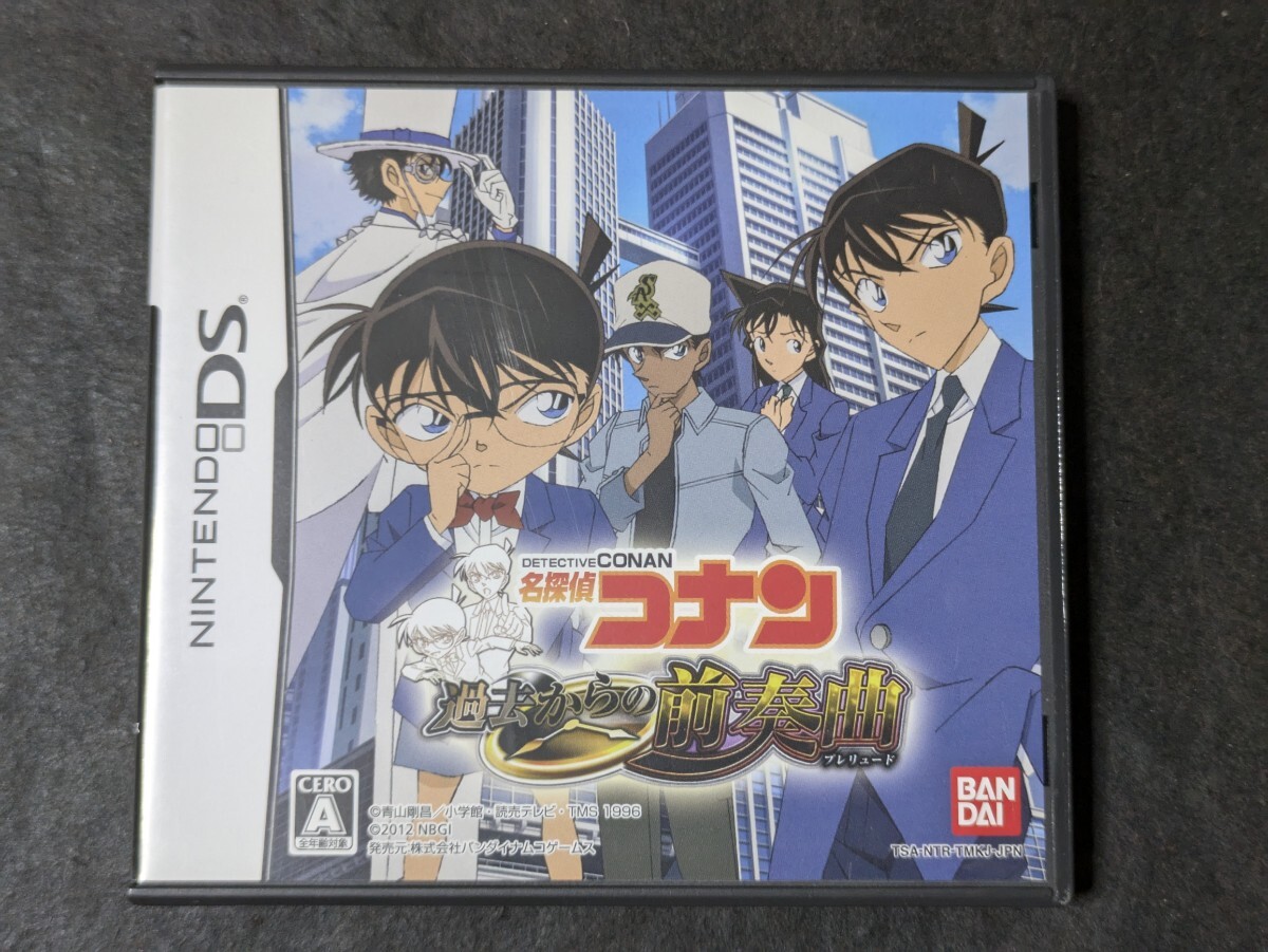 【DS】名探偵コナン 過去からの前奏曲