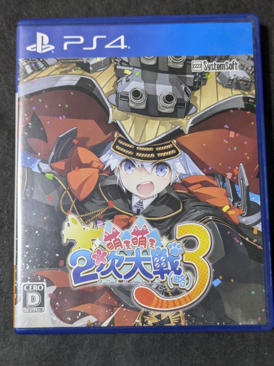 【PS4】 萌え萌え2次大戦（略）3 [通常版]