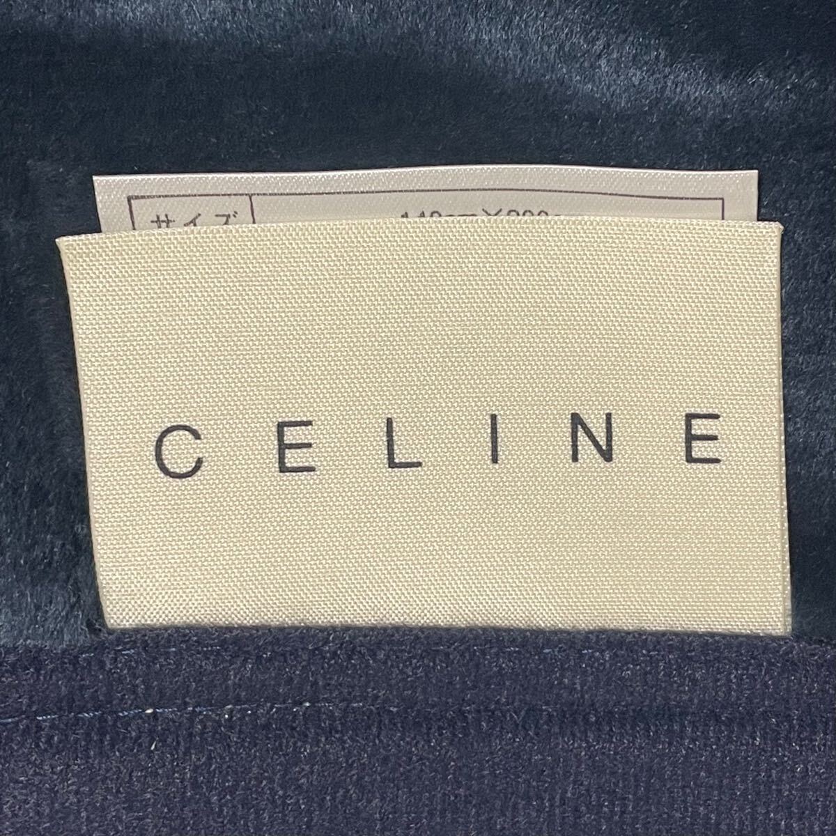未使用 CELINE セリーヌ アクリルニューマイヤー毛布 ブルー 未使用 CELINE セリーヌ アクリルニューマイヤー毛布 ブルー