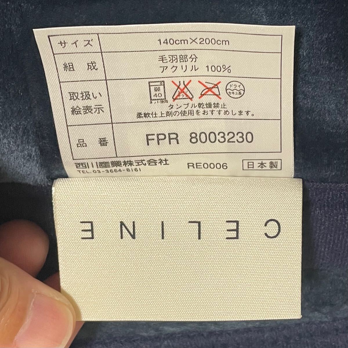 未使用 CELINE セリーヌ アクリルニューマイヤー毛布 ブルー 未使用 CELINE セリーヌ アクリルニューマイヤー毛布 ブルー