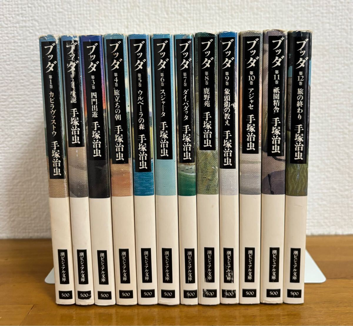 ブッダ 文庫　全巻　手塚治虫