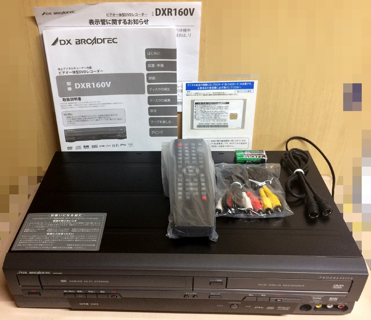 □整備品□ SHARP シャープ ダビング機能搭載 VHS ビデオ一体型 □整備品□ SHARP シャープ ダビング機能搭載 VHS ビデオ一体型